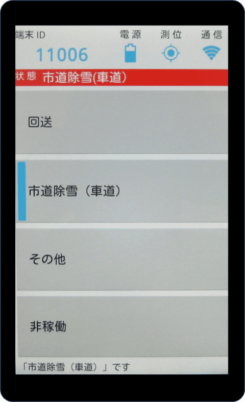 Androidであれば、メーカは基本的に選びません。調達もお客様がされてもOKです。通信費用もデータ専用通信料金で格安で利用が可能です。